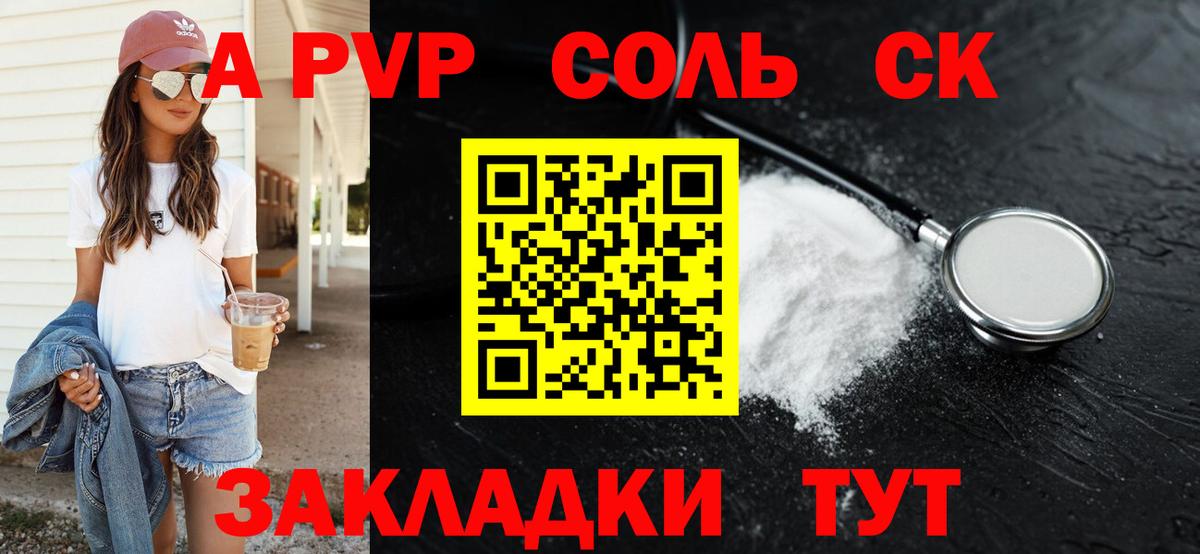 Нягань  Alpha-PVP крисы CK  Вход с VPN  Alpha PVP Crystall 