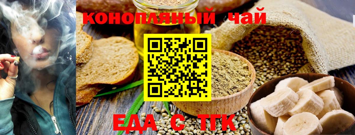 Cannafood марихуана  Вход с VPN  Нягань 