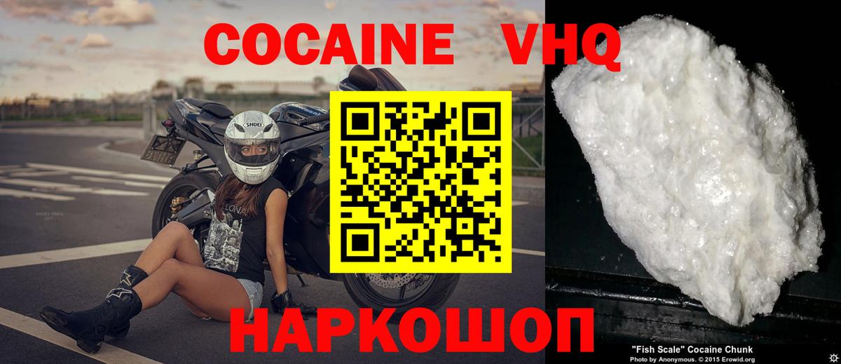 Cocaine  Cocaine FishScale  Вход с VPN  Нягань 