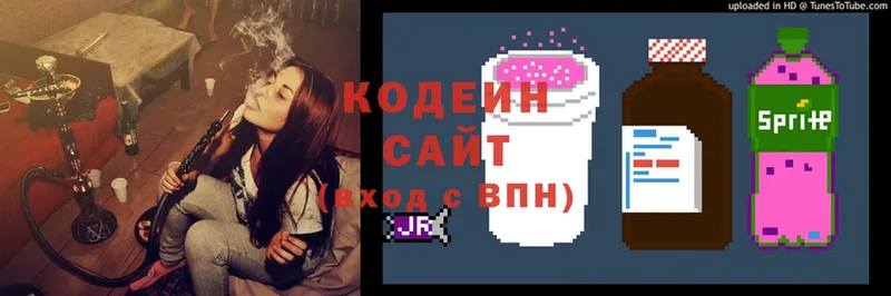 Кодеиновый сироп Lean напиток Lean (лин)  Нягань 