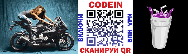 shop состав  Нягань  Кодеин напиток Lean (лин) 