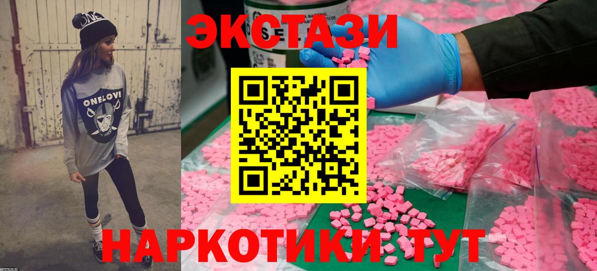 ЭКСТАЗИ 300 mg Нягань