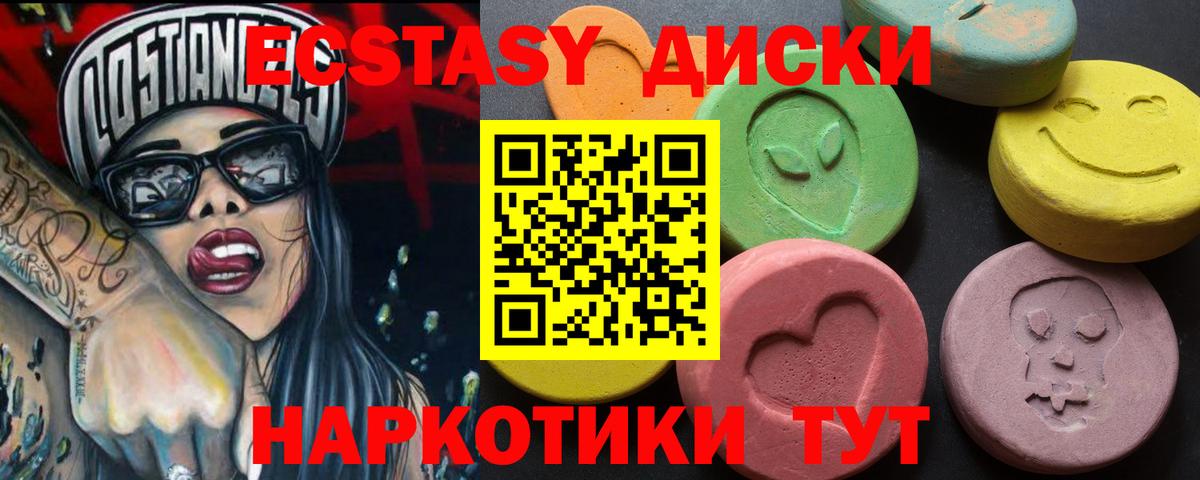 Экстази таблы  Ecstasy  Нягань  Вход с VPN  Ecstasy бентли 