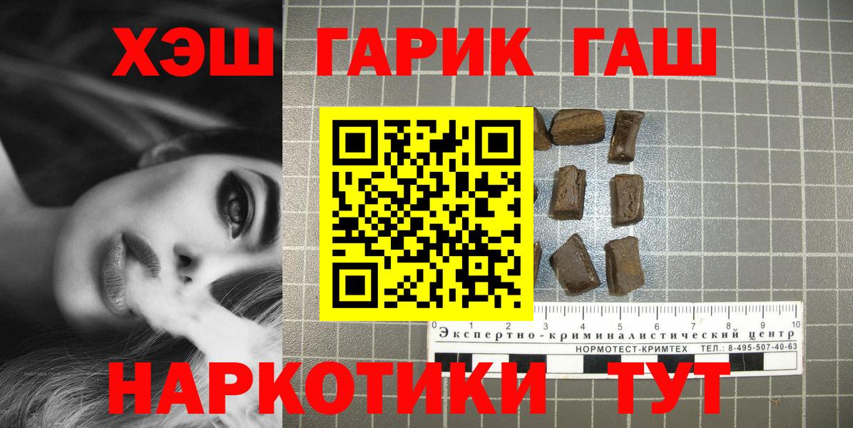 ГАШ гашик Нягань