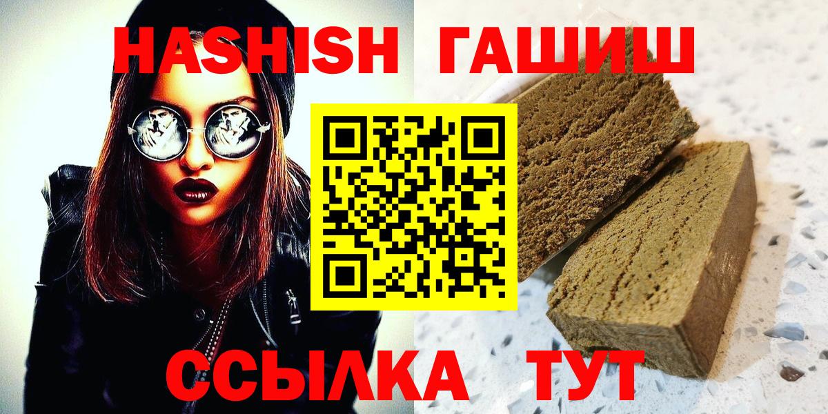 ГАШИШ  наркота  Нягань  Гашиш Изолятор  ГАШИШ Cannabis  Вход с VPN 