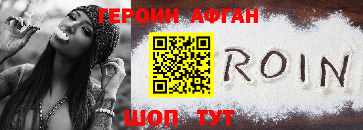 Героин гречка  Вход с VPN  Нягань 