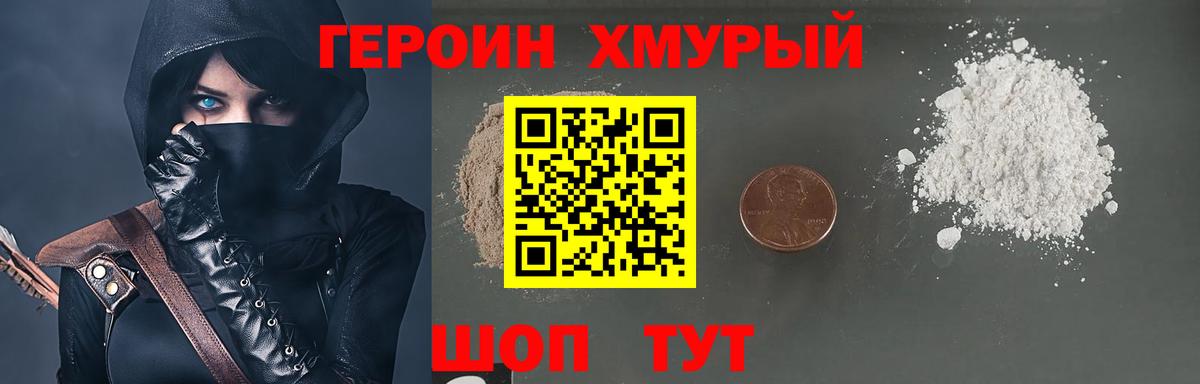 Героин Афган Нягань
