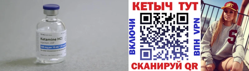 Кетамин VHQ Нягань