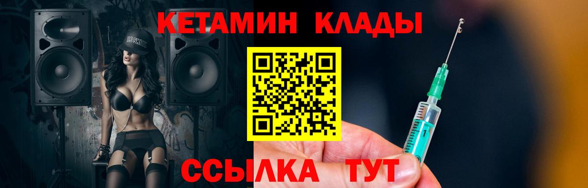 Кетамин ketamine  Кетамин VHQ  Нягань  Вход с VPN 