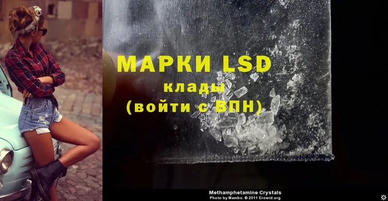 LSD-25 экстази кислота  Нягань 