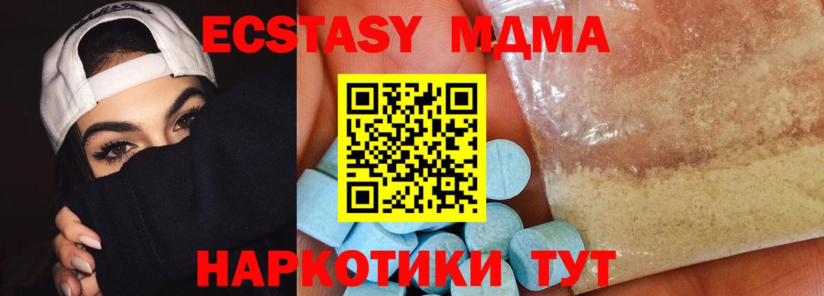 MDMA crystal  МДМА crystal  Нягань  Вход с VPN 