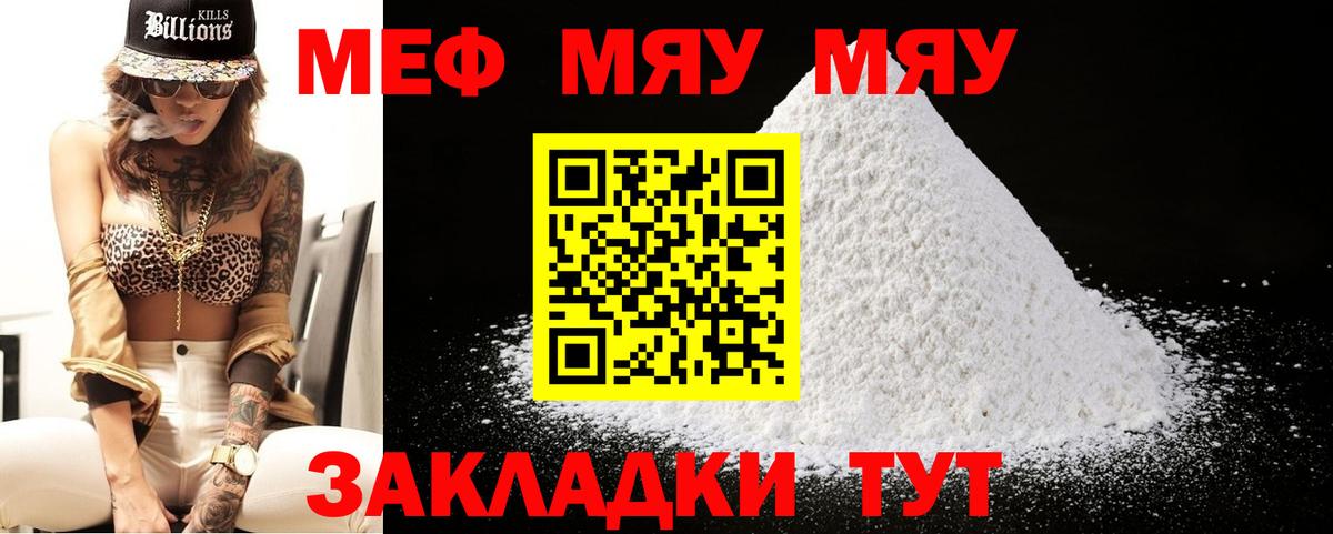 Мефедрон VHQ  Мефедрон кристаллы  Нягань  Мефедрон  Вход с VPN 