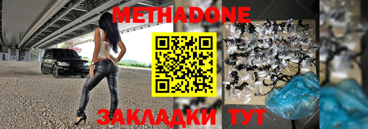 Нягань  МЕТАДОН VHQ  Вход с VPN  Метадон methadone 
