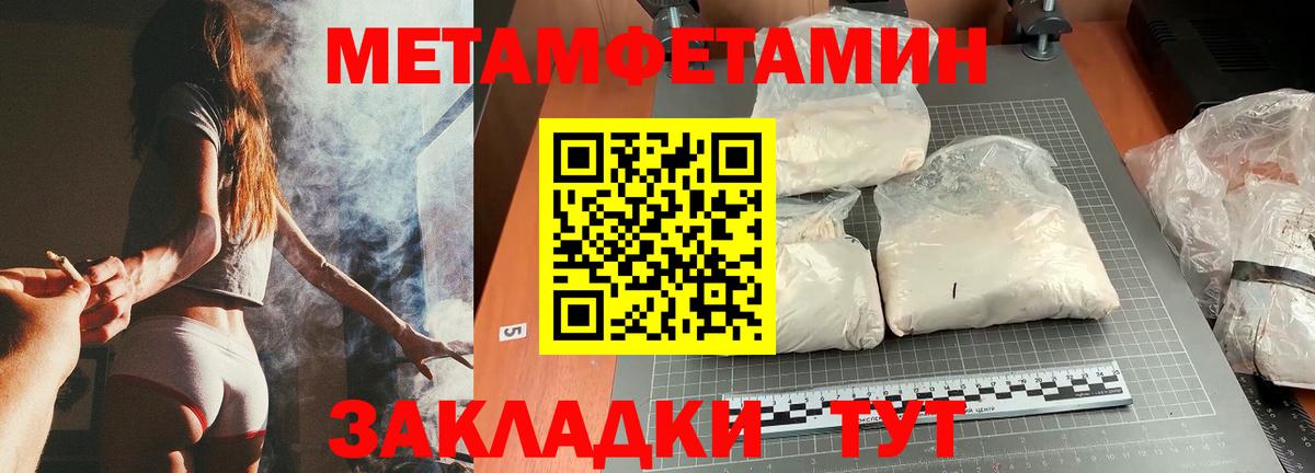 Метамфетамин витя Нягань