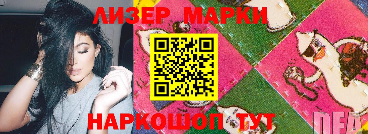 Наркотические марки 1500мкг Нягань