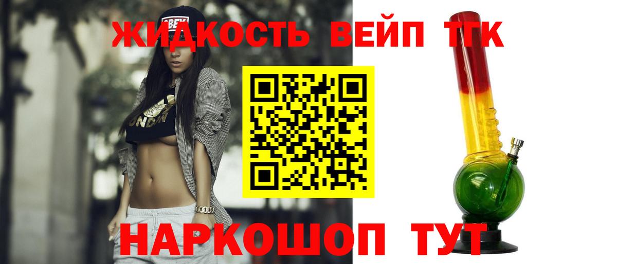 Дистиллят ТГК вейп Нягань